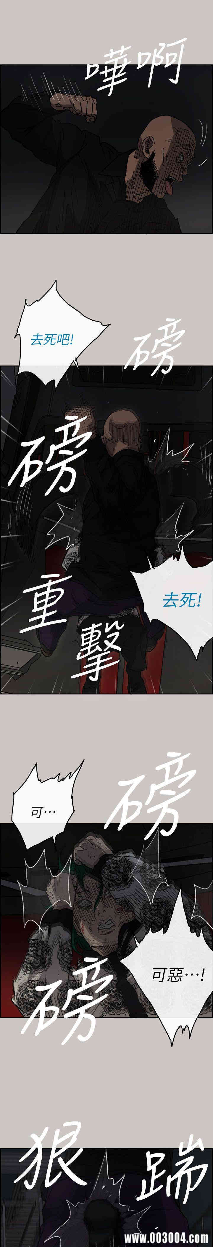 韩国漫画MAD:小姐与司机韩漫_MAD:小姐与司机-第47话在线免费阅读-韩国漫画-第31张图片