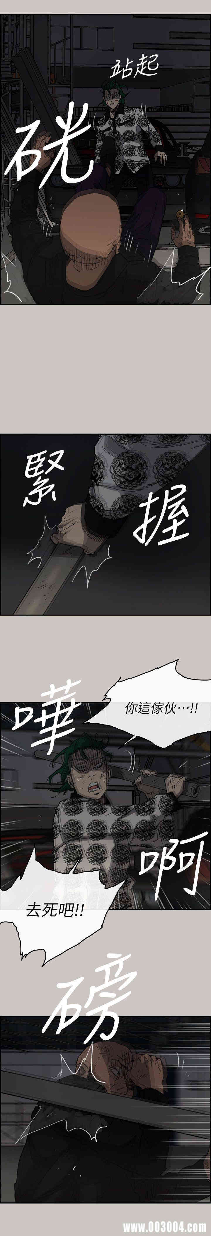 韩国漫画MAD:小姐与司机韩漫_MAD:小姐与司机-第47话在线免费阅读-韩国漫画-第33张图片