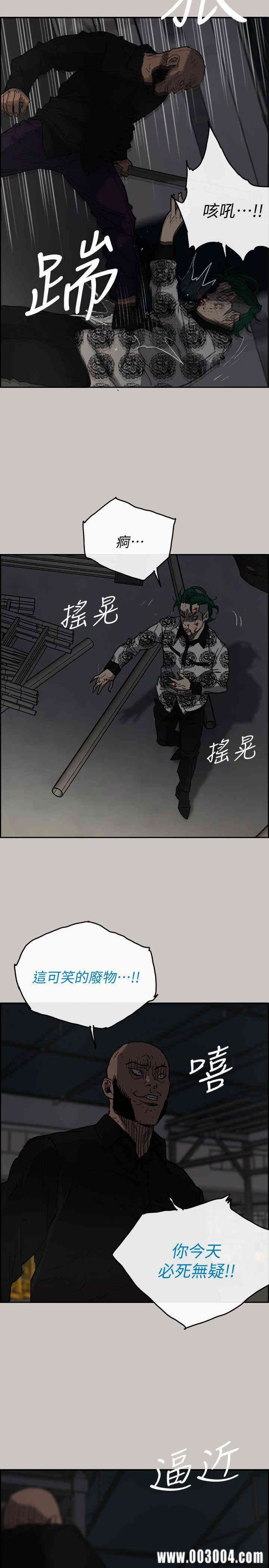 韩国漫画MAD:小姐与司机韩漫_MAD:小姐与司机-第48话在线免费阅读-韩国漫画-第2张图片