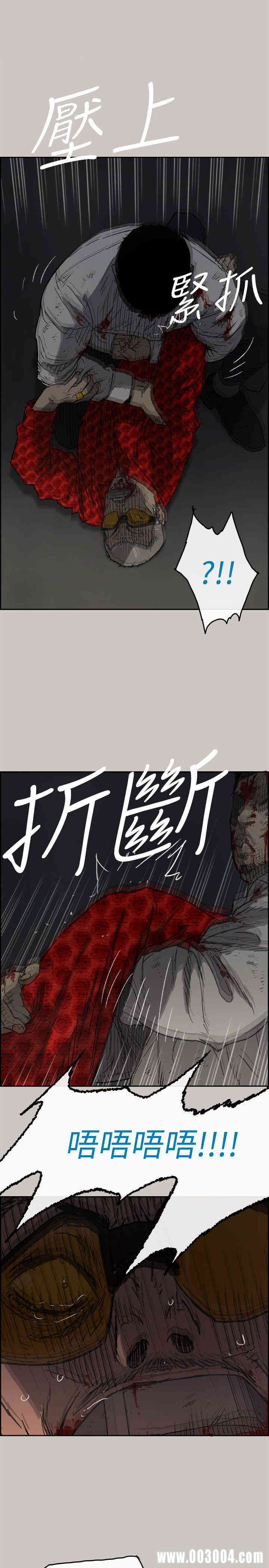 韩国漫画MAD:小姐与司机韩漫_MAD:小姐与司机-第48话在线免费阅读-韩国漫画-第31张图片