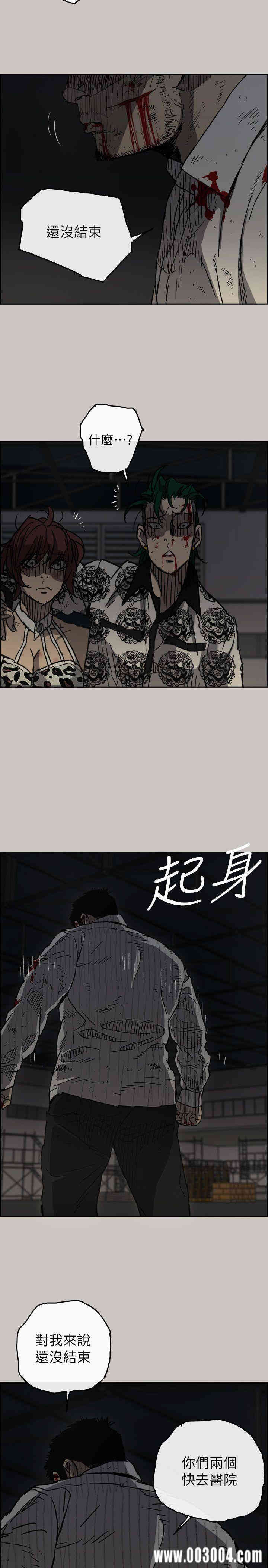 韩国漫画MAD:小姐与司机韩漫_MAD:小姐与司机-第49话在线免费阅读-韩国漫画-第3张图片