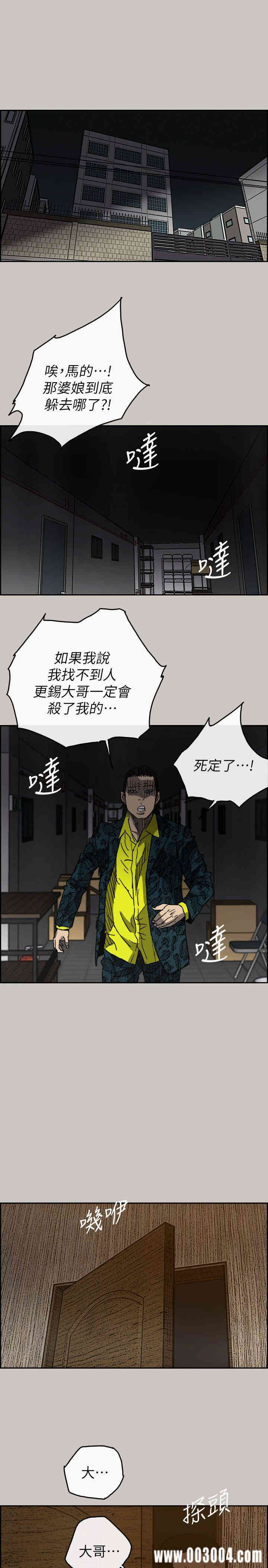 韩国漫画MAD:小姐与司机韩漫_MAD:小姐与司机-第49话在线免费阅读-韩国漫画-第7张图片