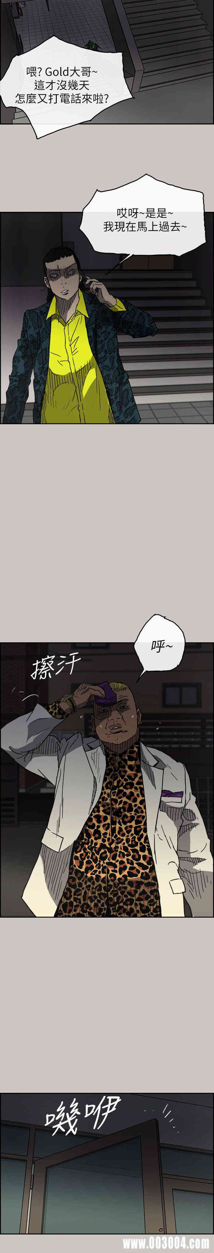 韩国漫画MAD:小姐与司机韩漫_MAD:小姐与司机-第49话在线免费阅读-韩国漫画-第16张图片