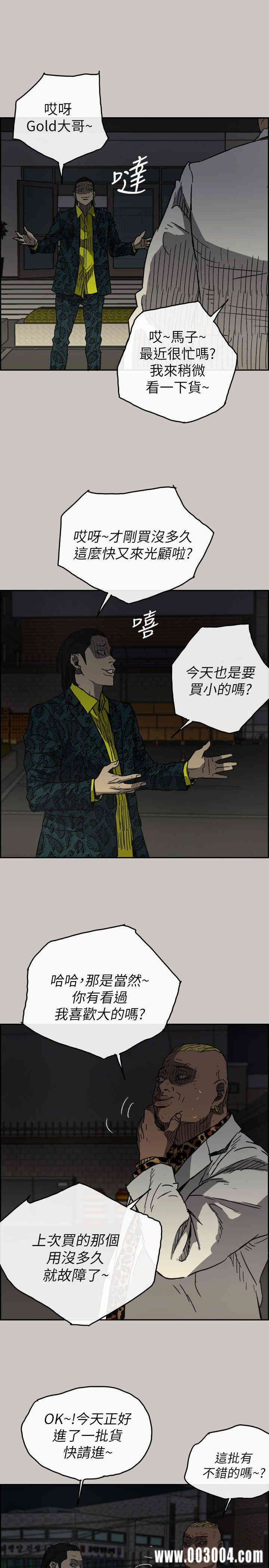 韩国漫画MAD:小姐与司机韩漫_MAD:小姐与司机-第49话在线免费阅读-韩国漫画-第17张图片