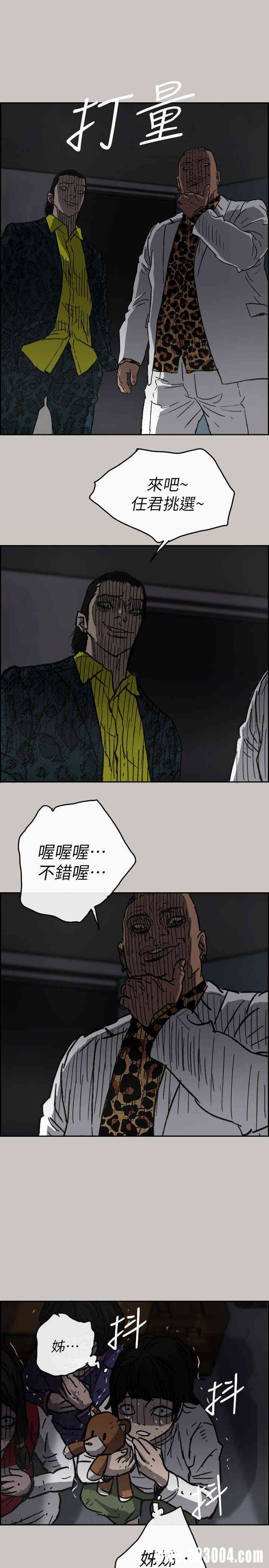 韩国漫画MAD:小姐与司机韩漫_MAD:小姐与司机-第49话在线免费阅读-韩国漫画-第20张图片