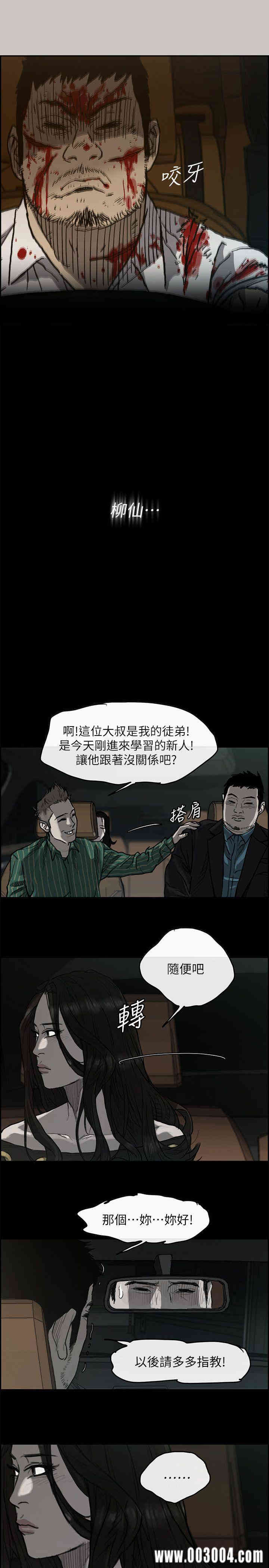 韩国漫画MAD:小姐与司机韩漫_MAD:小姐与司机-第49话在线免费阅读-韩国漫画-第23张图片