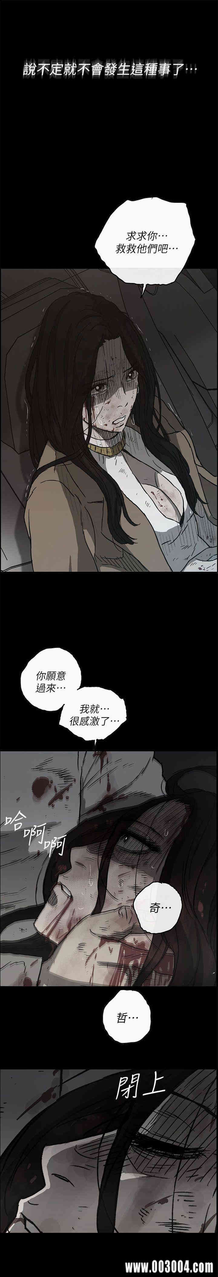 韩国漫画MAD:小姐与司机韩漫_MAD:小姐与司机-第49话在线免费阅读-韩国漫画-第27张图片