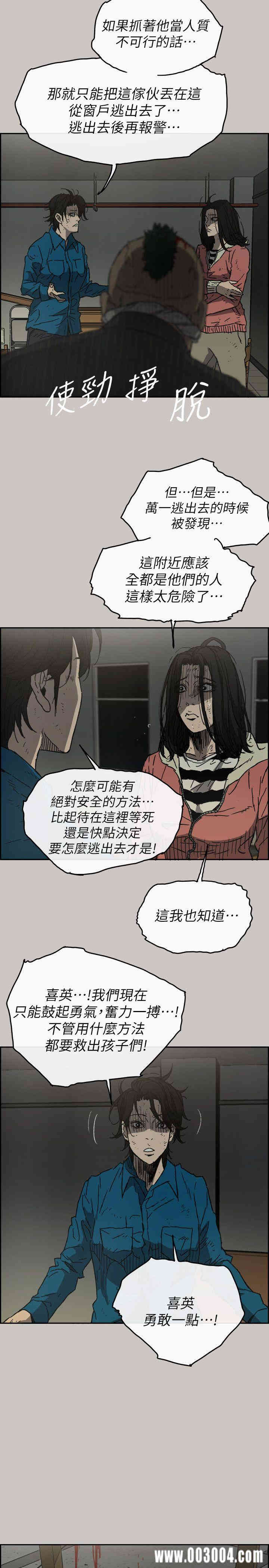 韩国漫画MAD:小姐与司机韩漫_MAD:小姐与司机-第50话在线免费阅读-韩国漫画-第13张图片