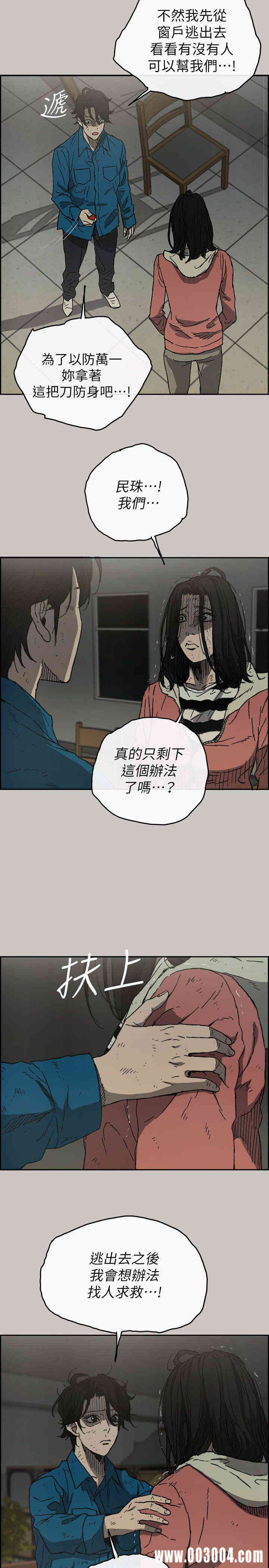 韩国漫画MAD:小姐与司机韩漫_MAD:小姐与司机-第50话在线免费阅读-韩国漫画-第17张图片