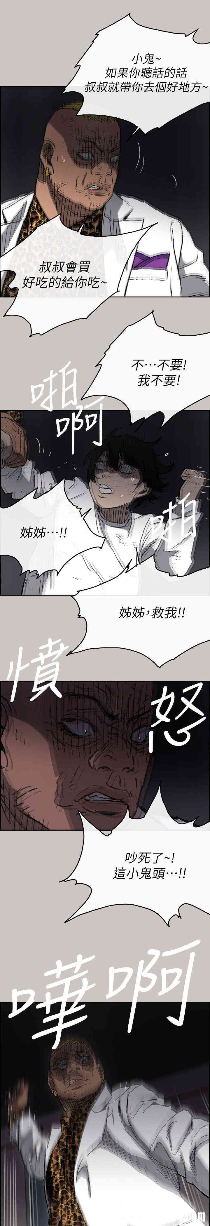 韩国漫画MAD:小姐与司机韩漫_MAD:小姐与司机-第50话在线免费阅读-韩国漫画-第25张图片