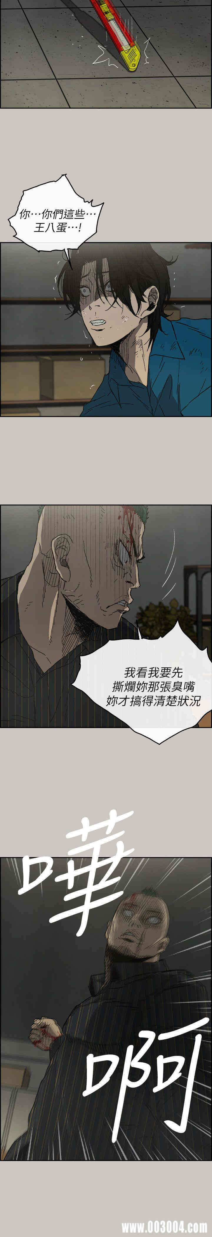 韩国漫画MAD:小姐与司机韩漫_MAD:小姐与司机-第51话在线免费阅读-韩国漫画-第7张图片