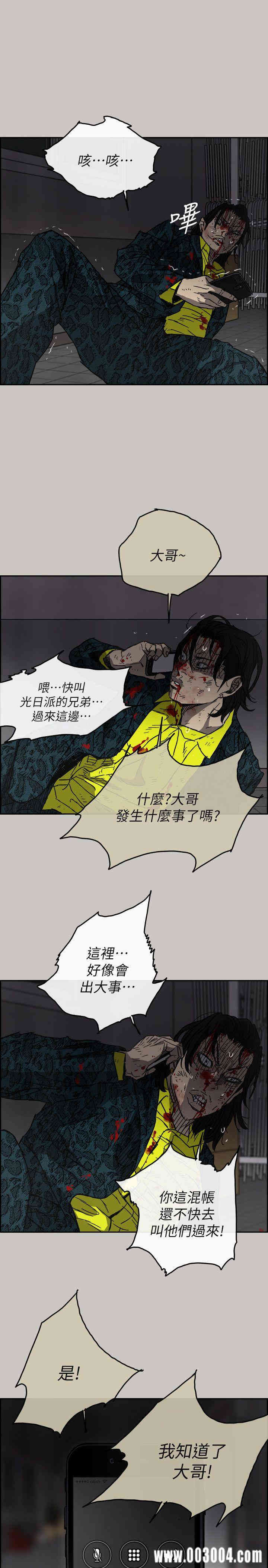 韩国漫画MAD:小姐与司机韩漫_MAD:小姐与司机-第51话在线免费阅读-韩国漫画-第13张图片