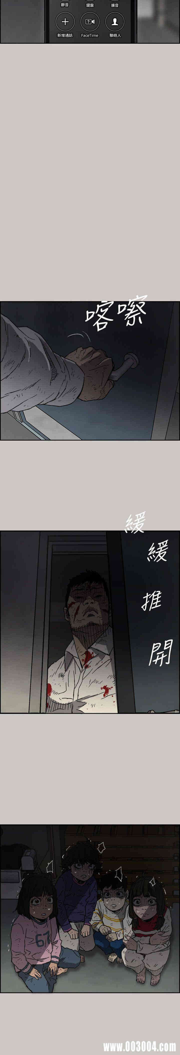 韩国漫画MAD:小姐与司机韩漫_MAD:小姐与司机-第51话在线免费阅读-韩国漫画-第14张图片