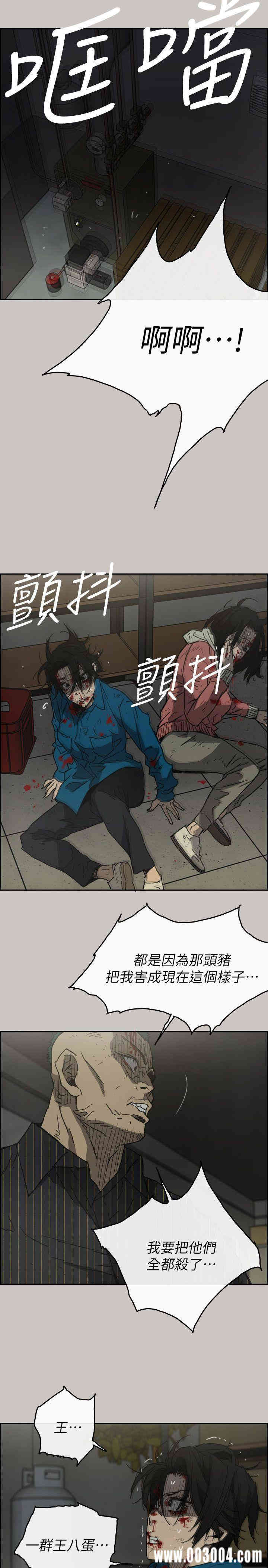 韩国漫画MAD:小姐与司机韩漫_MAD:小姐与司机-第51话在线免费阅读-韩国漫画-第18张图片