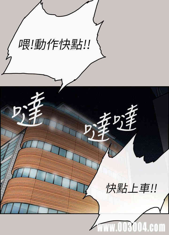 韩国漫画MAD:小姐与司机韩漫_MAD:小姐与司机-第52话在线免费阅读-韩国漫画-第14张图片