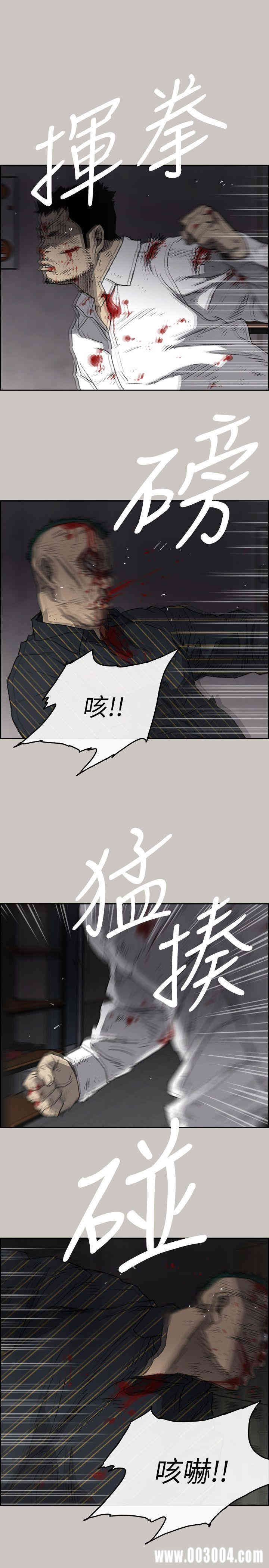 韩国漫画MAD:小姐与司机韩漫_MAD:小姐与司机-第54话在线免费阅读-韩国漫画-第5张图片