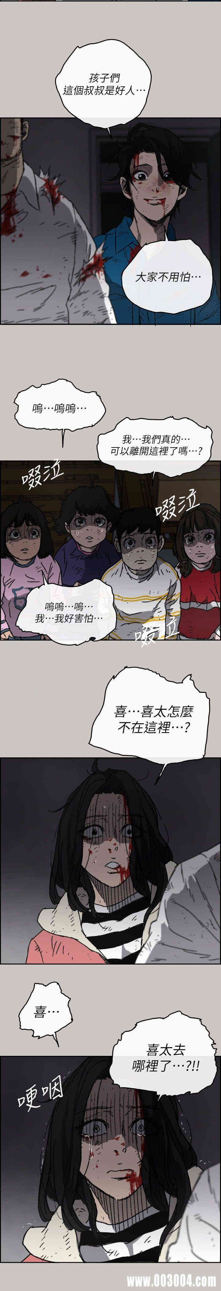 韩国漫画MAD:小姐与司机韩漫_MAD:小姐与司机-第54话在线免费阅读-韩国漫画-第16张图片