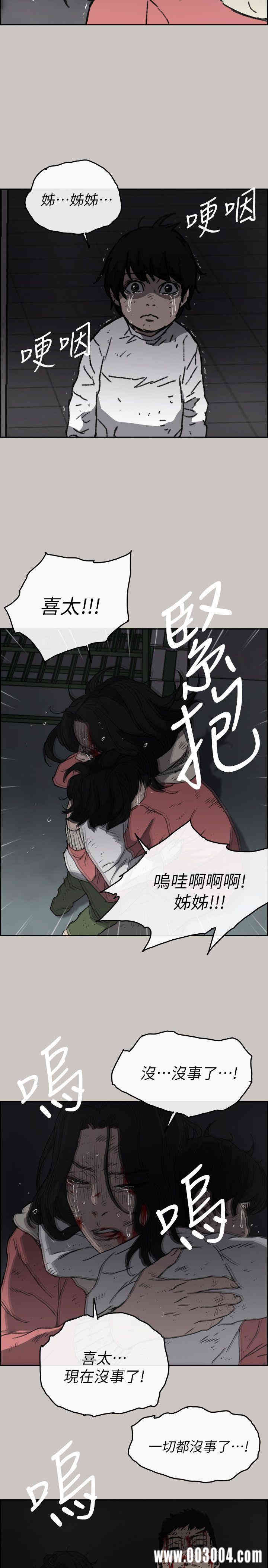 韩国漫画MAD:小姐与司机韩漫_MAD:小姐与司机-第54话在线免费阅读-韩国漫画-第19张图片