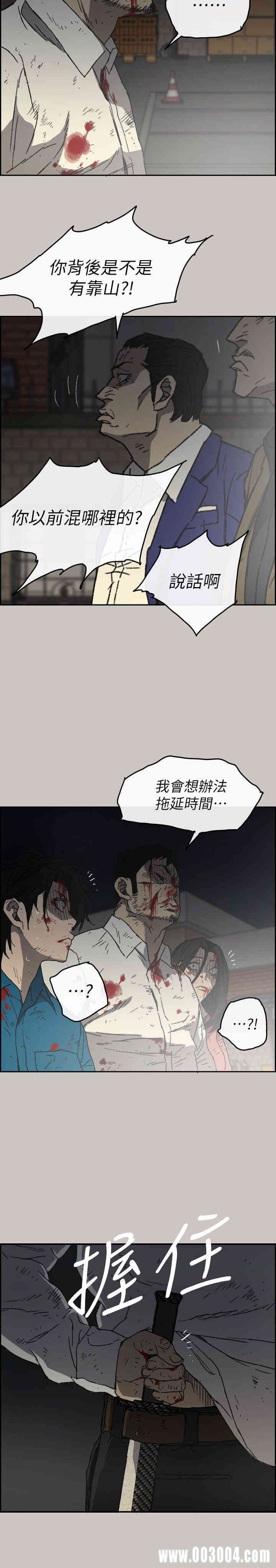 韩国漫画MAD:小姐与司机韩漫_MAD:小姐与司机-第54话在线免费阅读-韩国漫画-第28张图片