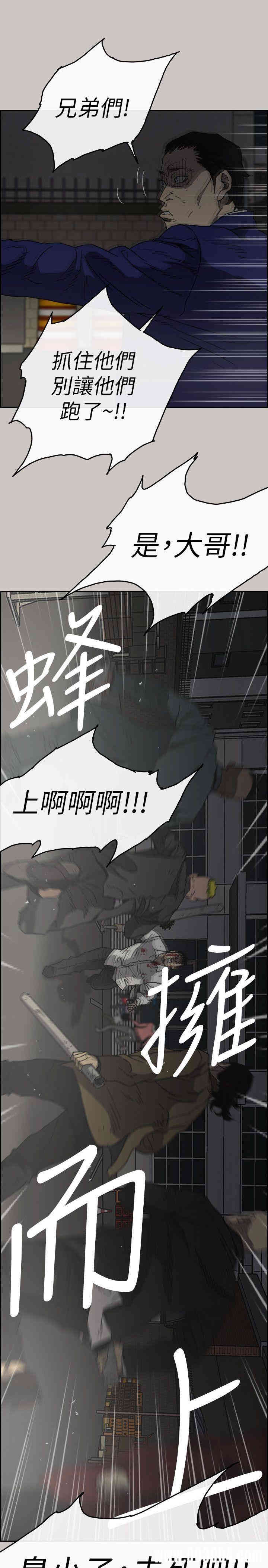 韩国漫画MAD:小姐与司机韩漫_MAD:小姐与司机-第55话在线免费阅读-韩国漫画-第9张图片