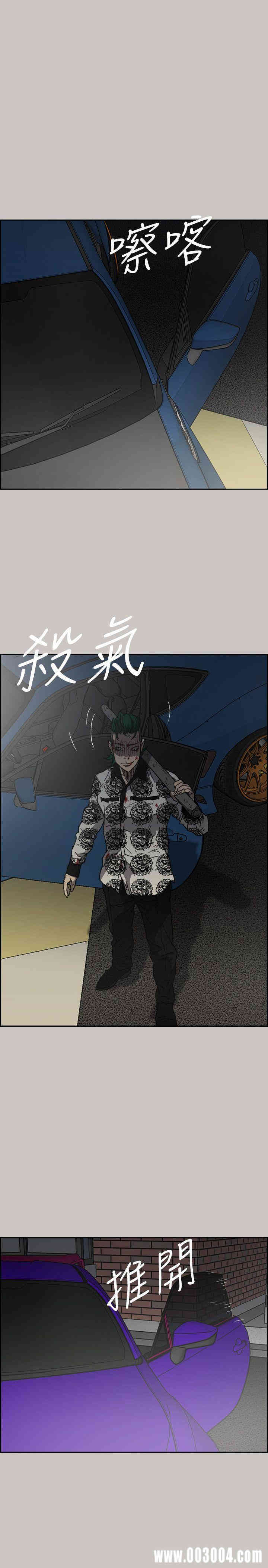 韩国漫画MAD:小姐与司机韩漫_MAD:小姐与司机-第56话在线免费阅读-韩国漫画-第1张图片