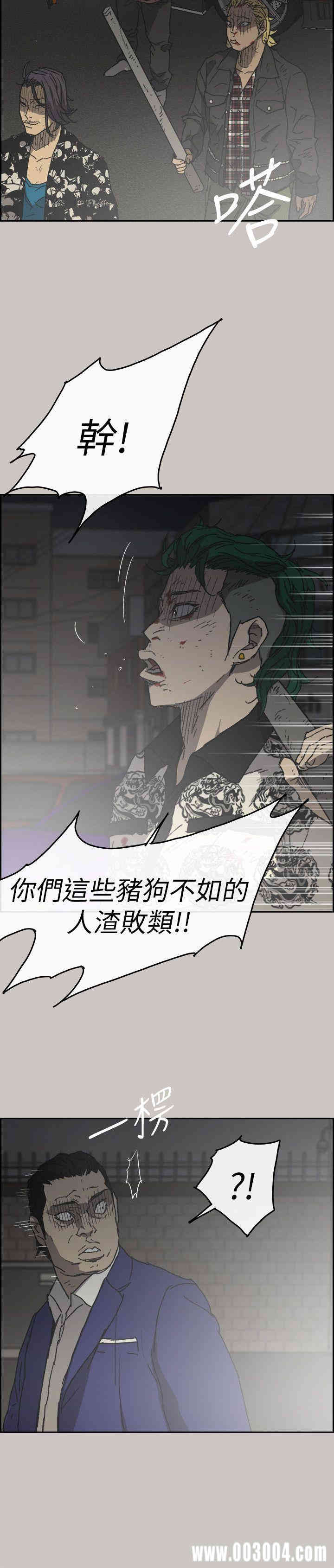 韩国漫画MAD:小姐与司机韩漫_MAD:小姐与司机-第56话在线免费阅读-韩国漫画-第3张图片