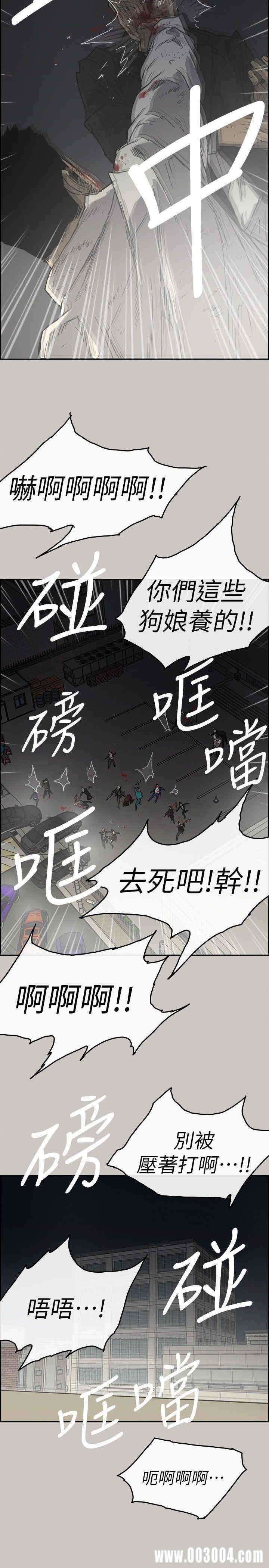 韩国漫画MAD:小姐与司机韩漫_MAD:小姐与司机-第56话在线免费阅读-韩国漫画-第17张图片