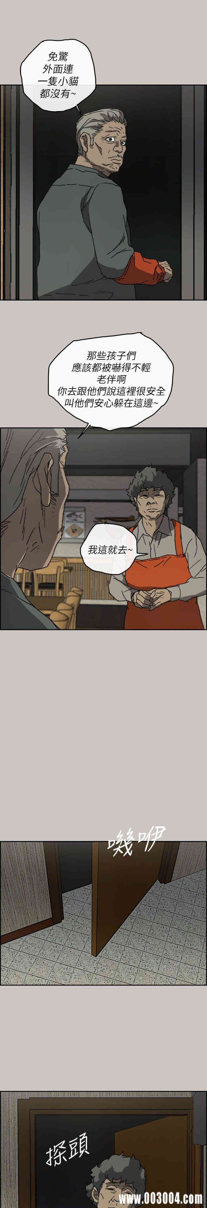 韩国漫画MAD:小姐与司机韩漫_MAD:小姐与司机-第56话在线免费阅读-韩国漫画-第20张图片