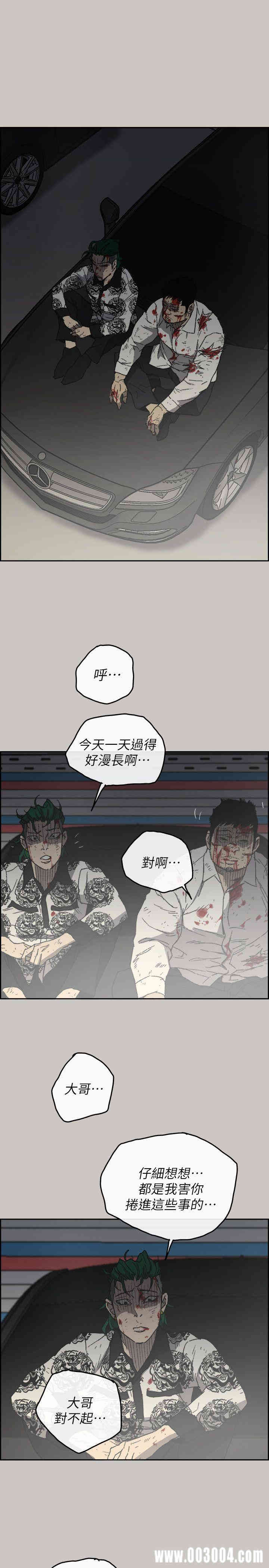 韩国漫画MAD:小姐与司机韩漫_MAD:小姐与司机-第56话在线免费阅读-韩国漫画-第25张图片