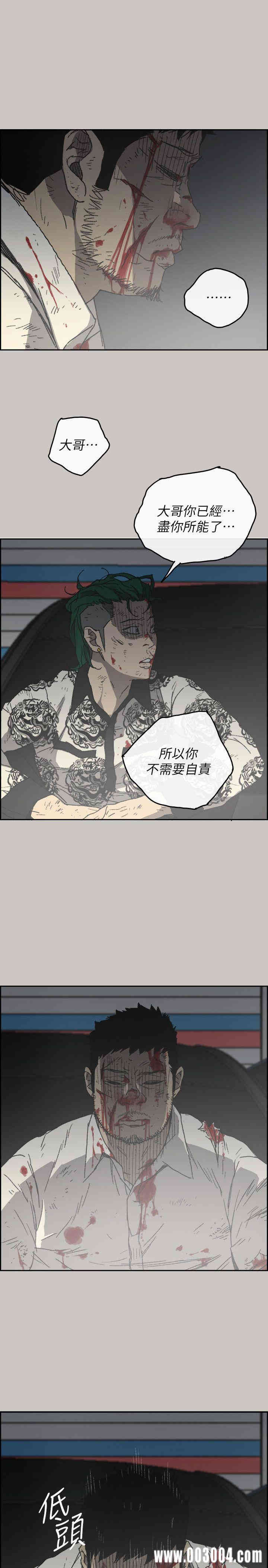 韩国漫画MAD:小姐与司机韩漫_MAD:小姐与司机-第56话在线免费阅读-韩国漫画-第27张图片