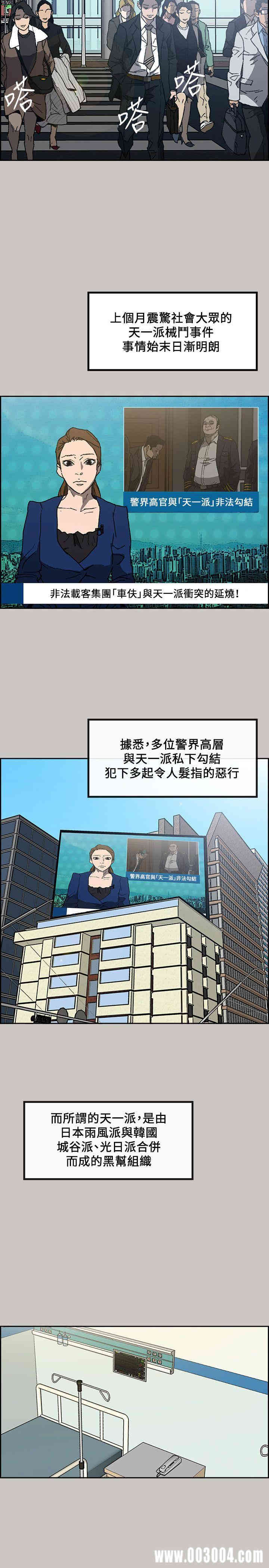 韩国漫画MAD:小姐与司机韩漫_MAD:小姐与司机-第57话在线免费阅读-韩国漫画-第2张图片