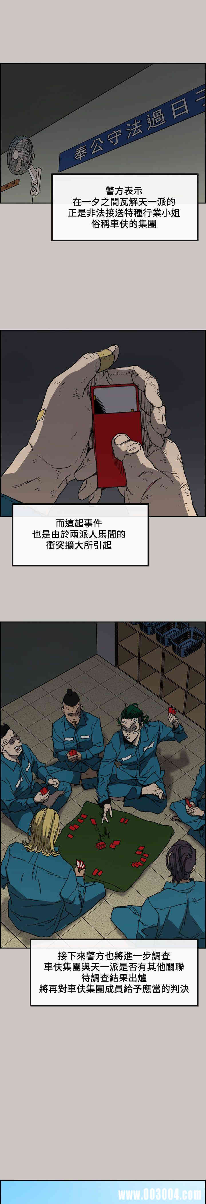 韩国漫画MAD:小姐与司机韩漫_MAD:小姐与司机-第57话在线免费阅读-韩国漫画-第4张图片