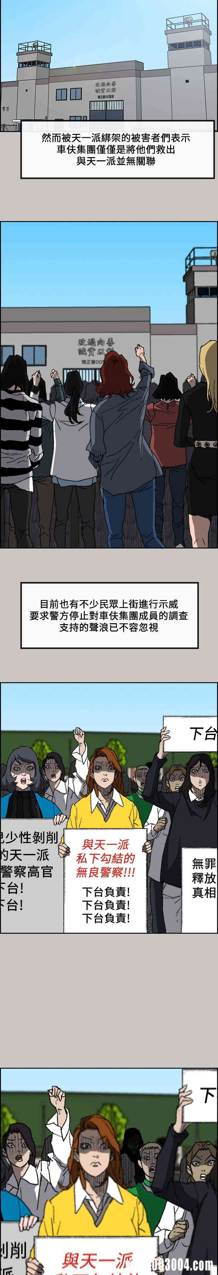 韩国漫画MAD:小姐与司机韩漫_MAD:小姐与司机-第57话在线免费阅读-韩国漫画-第5张图片