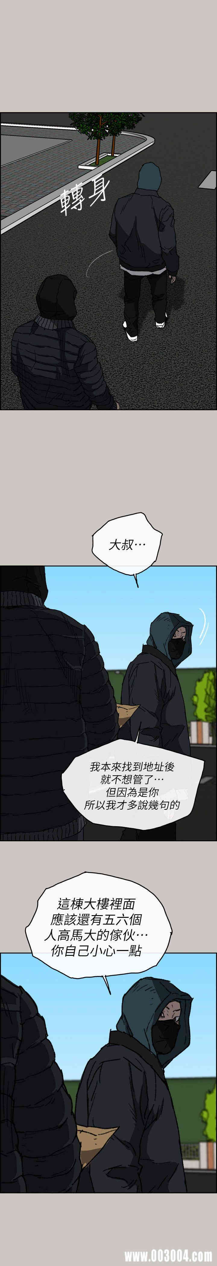 韩国漫画MAD:小姐与司机韩漫_MAD:小姐与司机-第57话在线免费阅读-韩国漫画-第16张图片