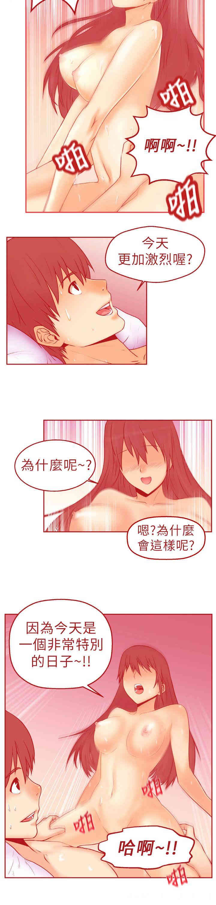 韩国漫画MY OFFICE LADYS韩漫_MY OFFICE LADYS-第一话在线免费阅读-韩国漫画-第2张图片