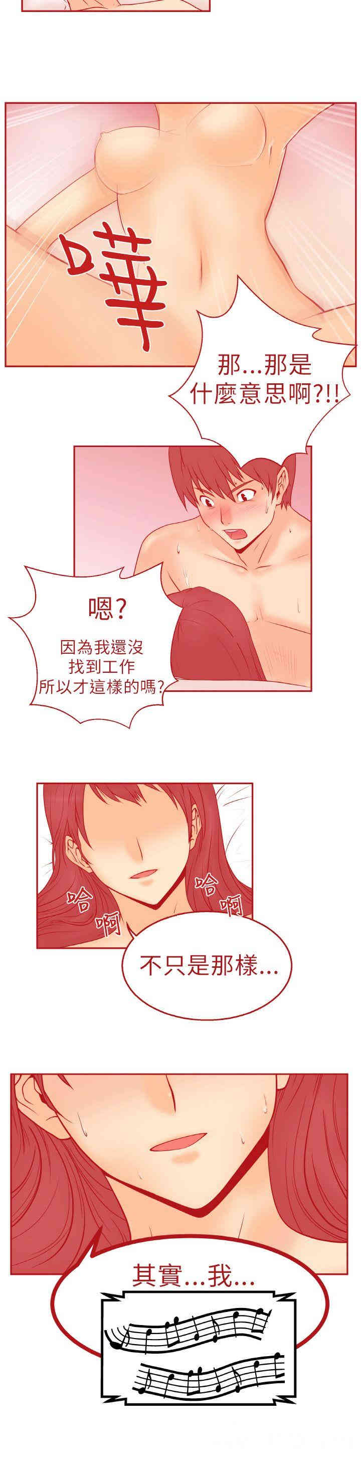 韩国漫画MY OFFICE LADYS韩漫_MY OFFICE LADYS-第一话在线免费阅读-韩国漫画-第4张图片
