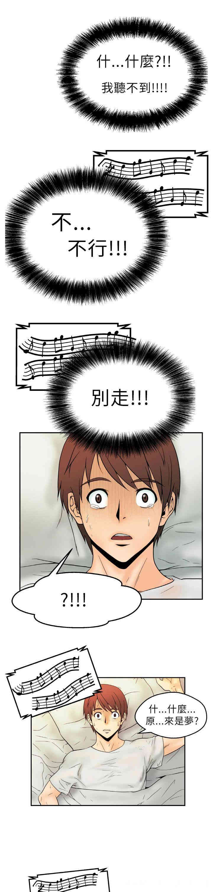 韩国漫画MY OFFICE LADYS韩漫_MY OFFICE LADYS-第一话在线免费阅读-韩国漫画-第5张图片