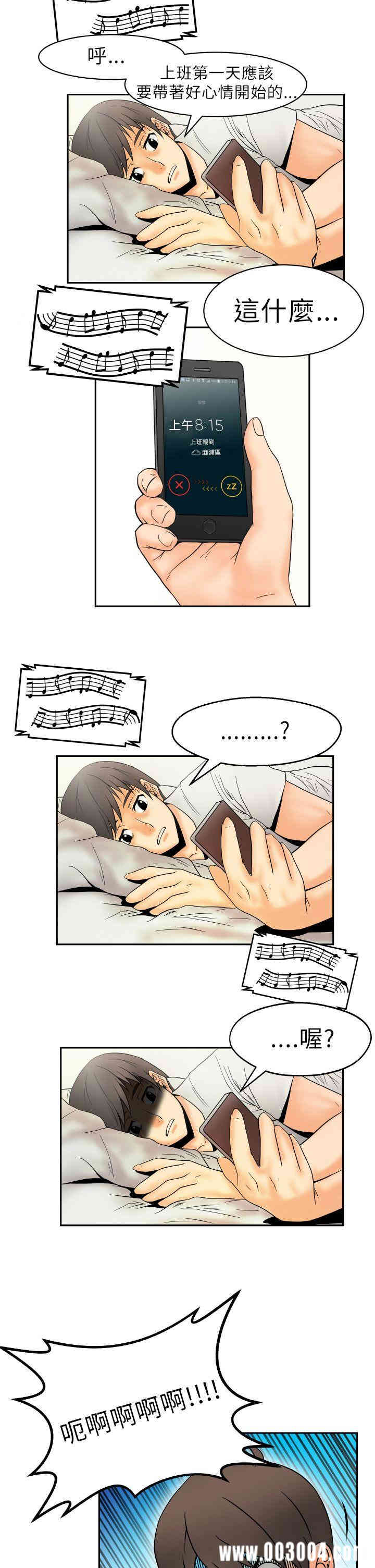 韩国漫画MY OFFICE LADYS韩漫_MY OFFICE LADYS-第一话在线免费阅读-韩国漫画-第6张图片