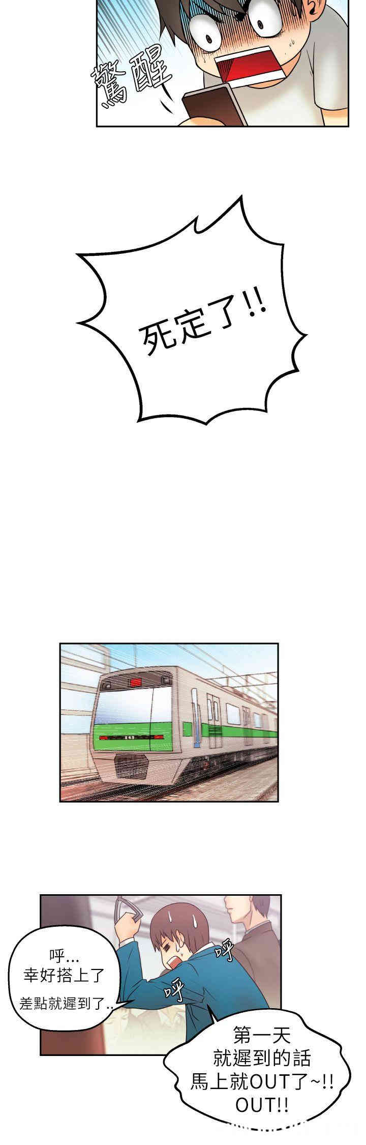 韩国漫画MY OFFICE LADYS韩漫_MY OFFICE LADYS-第一话在线免费阅读-韩国漫画-第7张图片