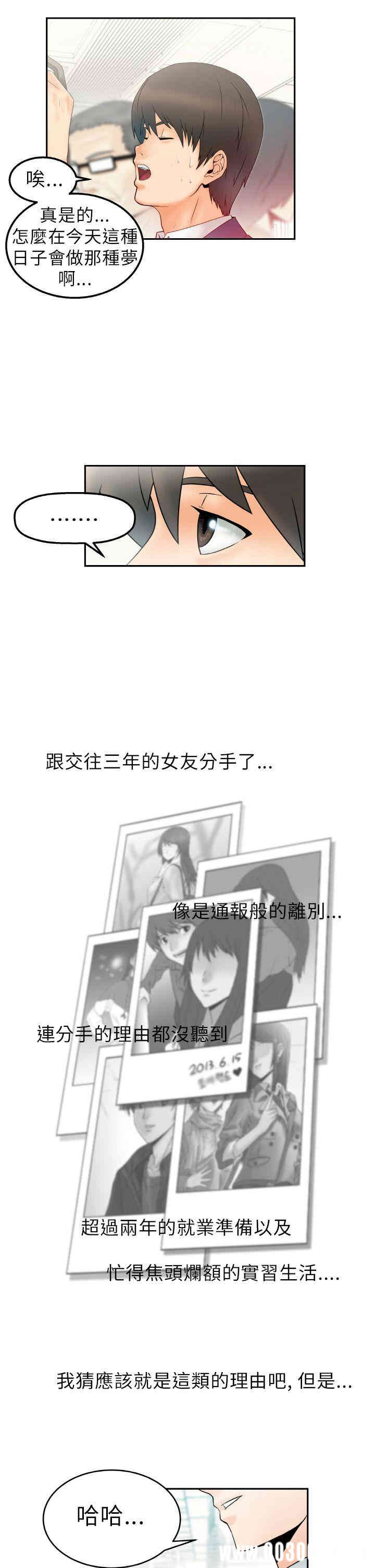 韩国漫画MY OFFICE LADYS韩漫_MY OFFICE LADYS-第一话在线免费阅读-韩国漫画-第8张图片