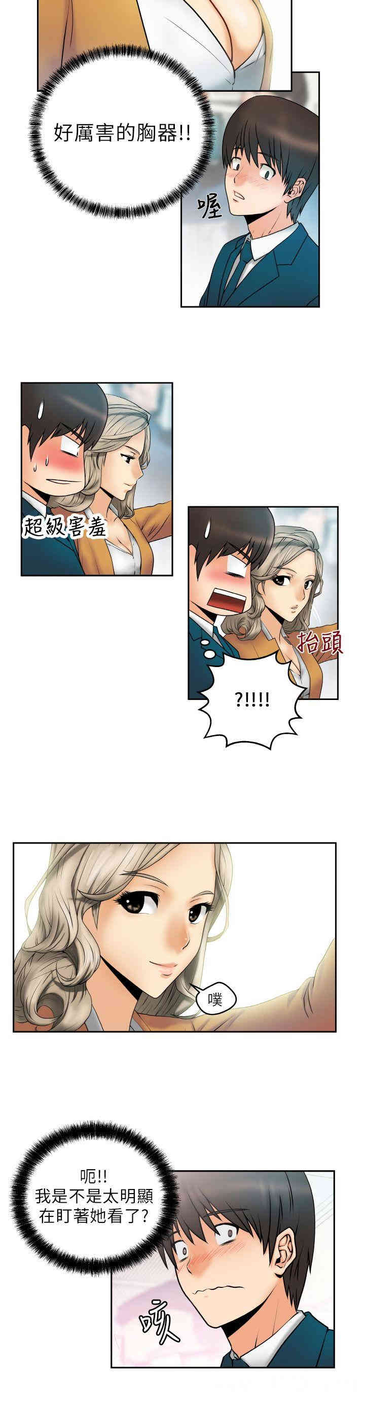 韩国漫画MY OFFICE LADYS韩漫_MY OFFICE LADYS-第一话在线免费阅读-韩国漫画-第10张图片