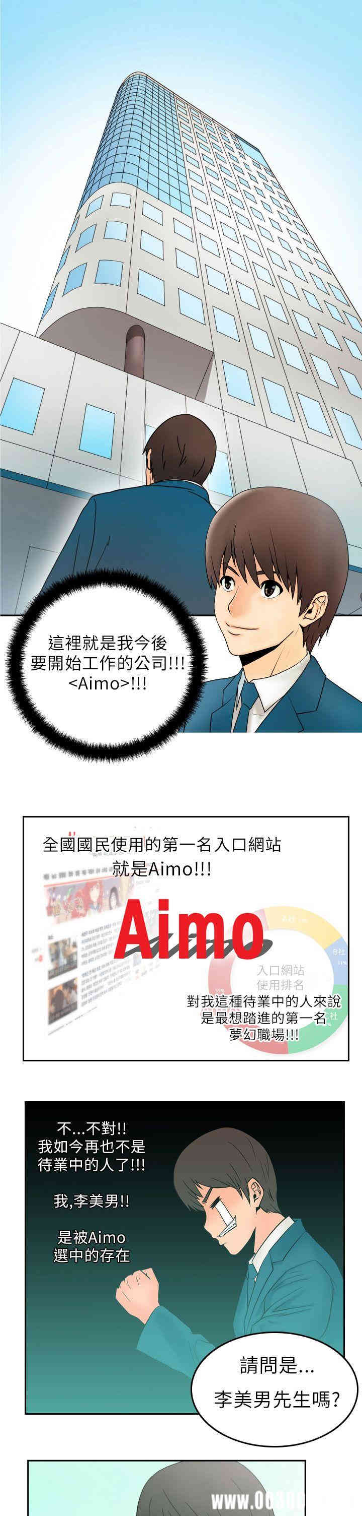 韩国漫画MY OFFICE LADYS韩漫_MY OFFICE LADYS-第一话在线免费阅读-韩国漫画-第12张图片