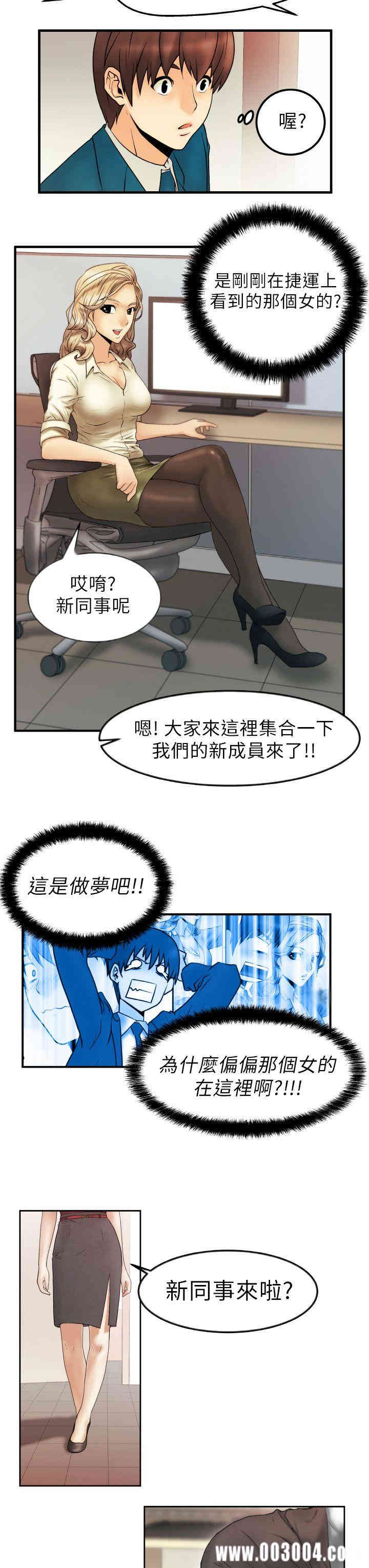 韩国漫画MY OFFICE LADYS韩漫_MY OFFICE LADYS-第一话在线免费阅读-韩国漫画-第16张图片