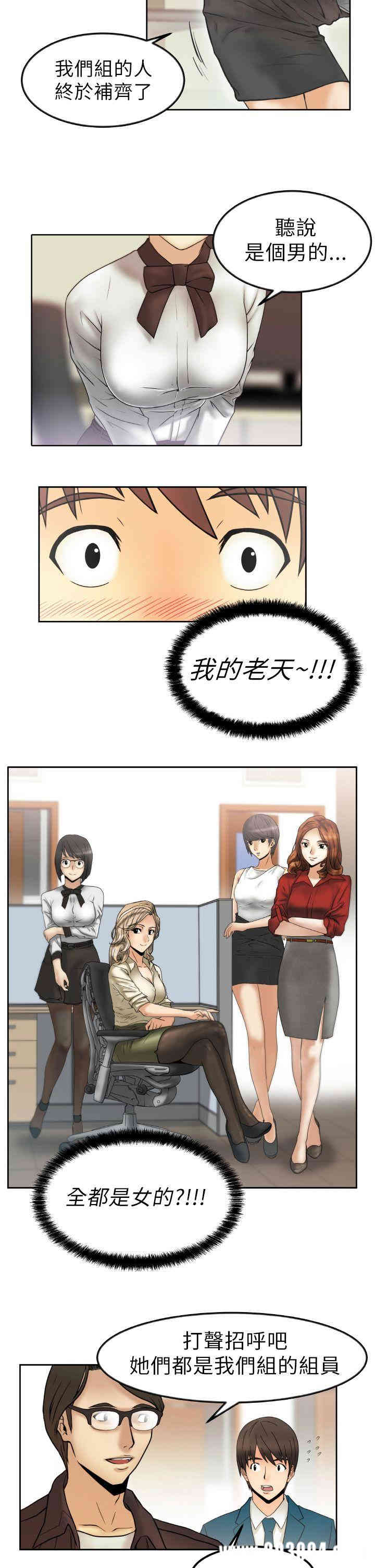 韩国漫画MY OFFICE LADYS韩漫_MY OFFICE LADYS-第一话在线免费阅读-韩国漫画-第17张图片