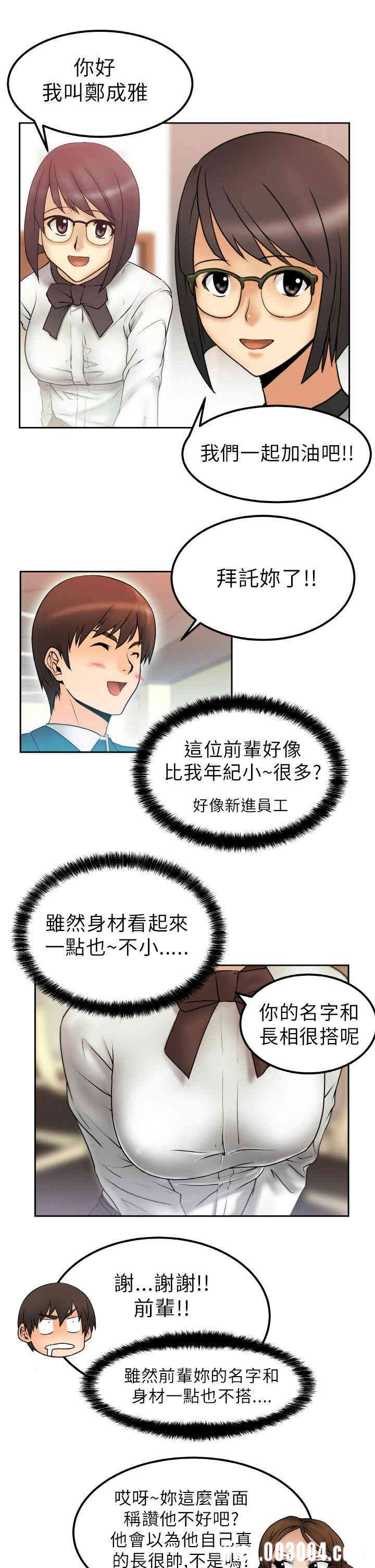 韩国漫画MY OFFICE LADYS韩漫_MY OFFICE LADYS-第一话在线免费阅读-韩国漫画-第22张图片