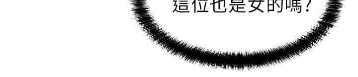 韩国漫画MY OFFICE LADYS韩漫_MY OFFICE LADYS-第一话在线免费阅读-韩国漫画-第24张图片