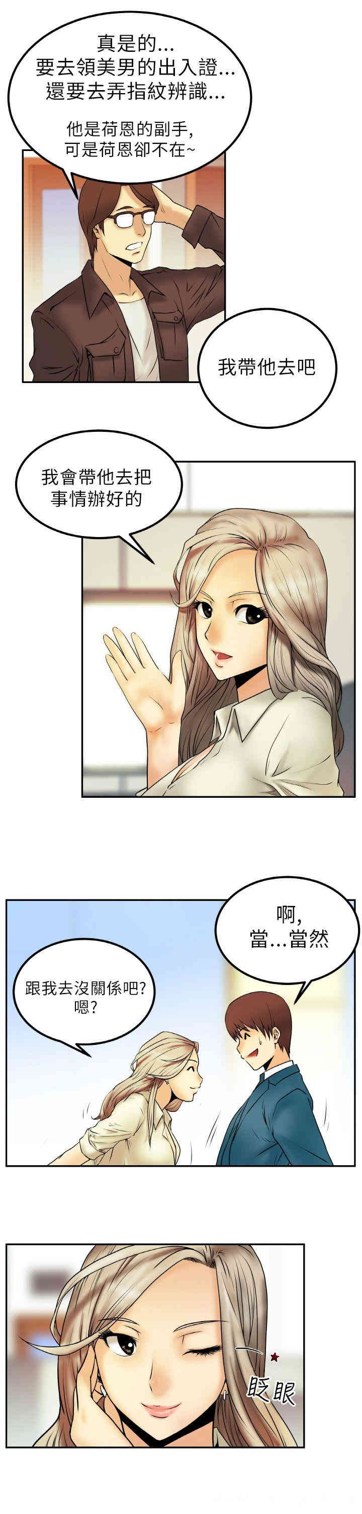 韩国漫画MY OFFICE LADYS韩漫_MY OFFICE LADYS-第一话在线免费阅读-韩国漫画-第25张图片