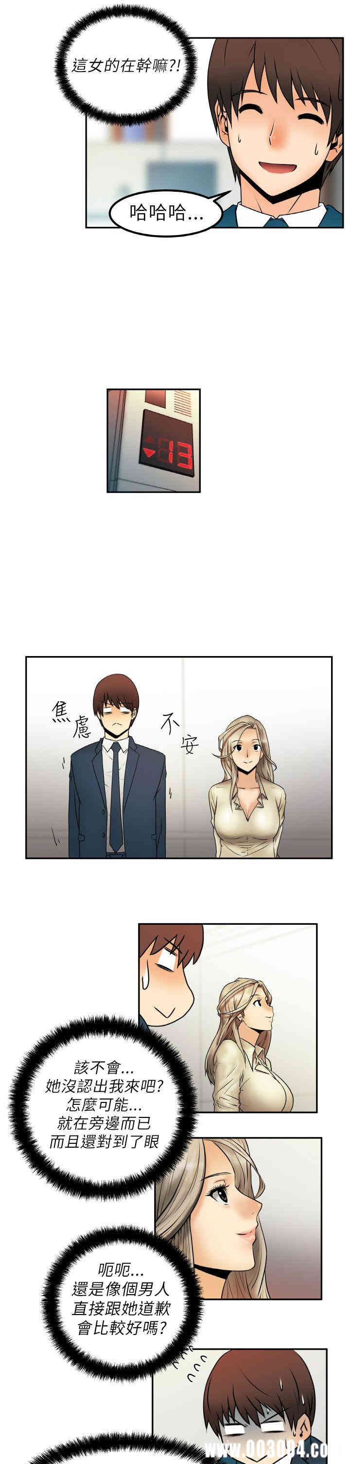 韩国漫画MY OFFICE LADYS韩漫_MY OFFICE LADYS-第一话在线免费阅读-韩国漫画-第26张图片