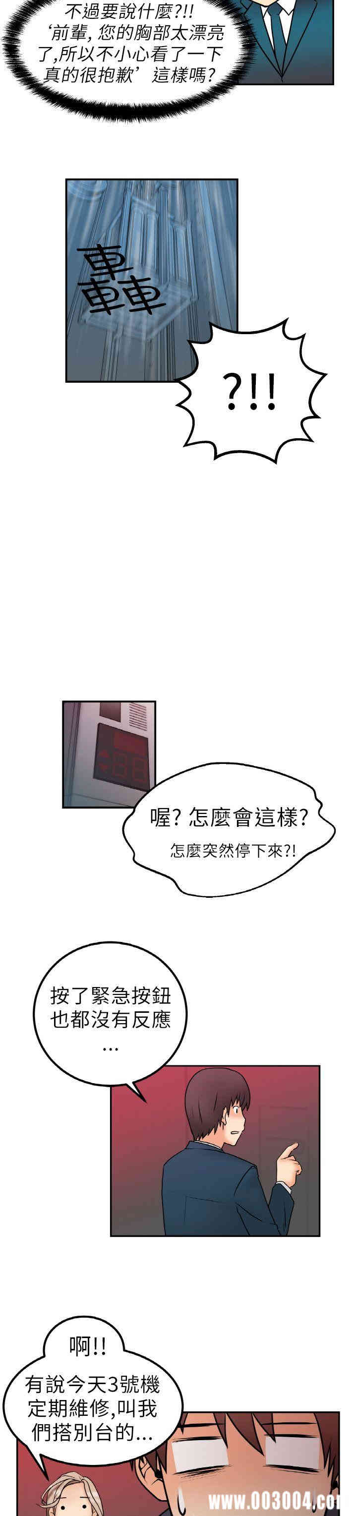 韩国漫画MY OFFICE LADYS韩漫_MY OFFICE LADYS-第一话在线免费阅读-韩国漫画-第27张图片