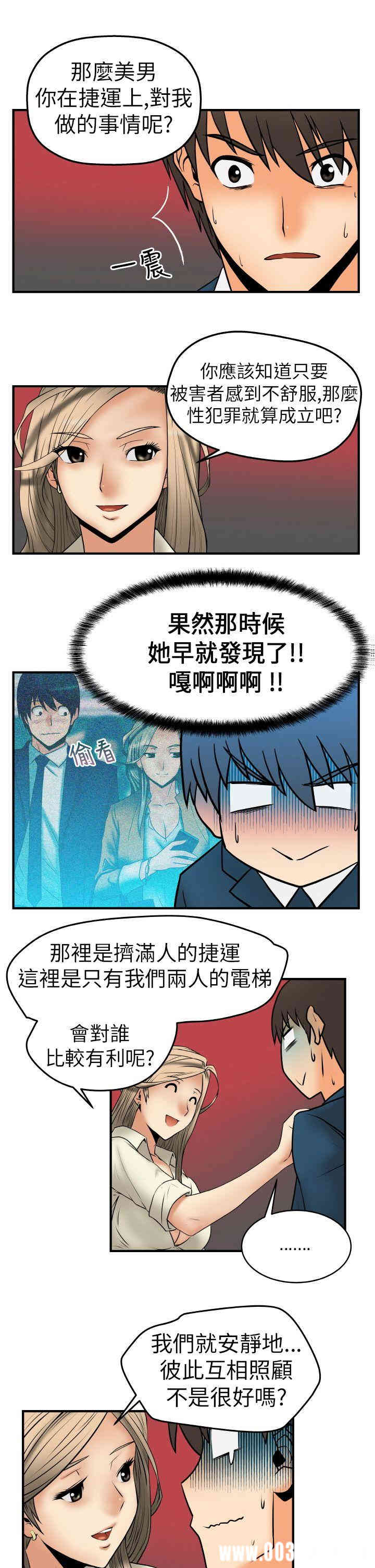 韩国漫画MY OFFICE LADYS韩漫_MY OFFICE LADYS-第2话在线免费阅读-韩国漫画-第4张图片